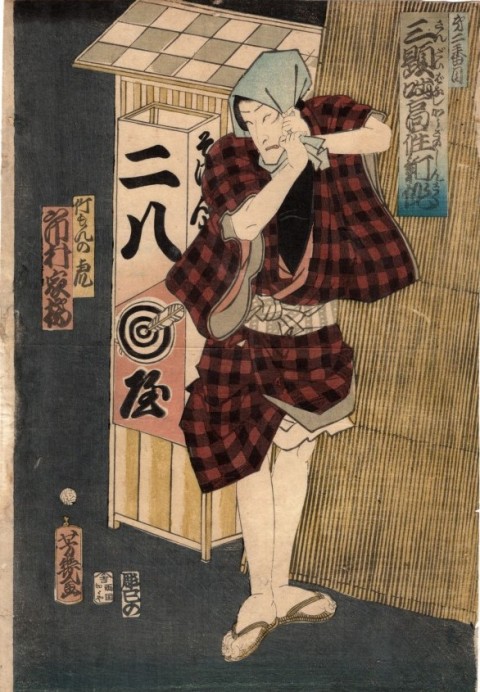 Kabuki Acter Tiger of Takemon